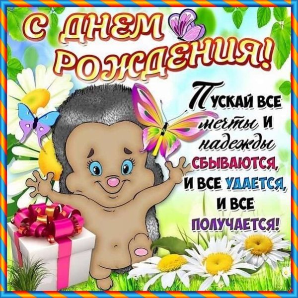 Поздравления с днём рождения Кире