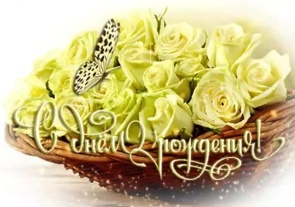 Лера с днём рождения поздравления