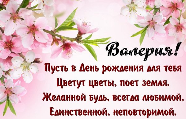 Лидочка с днем рождения