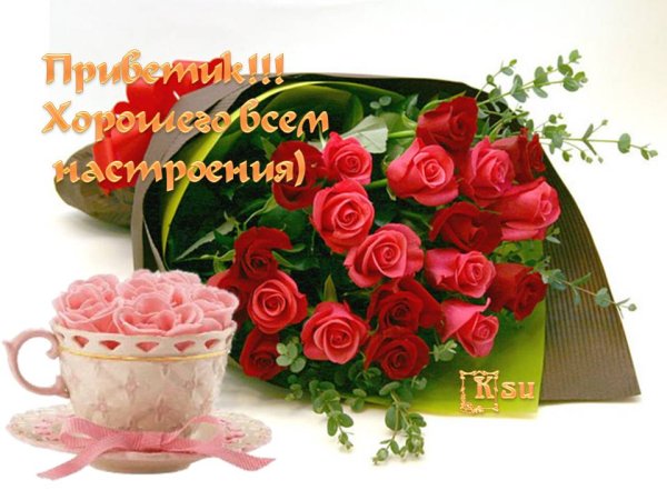 Цветы в корзине с пожеланиями
