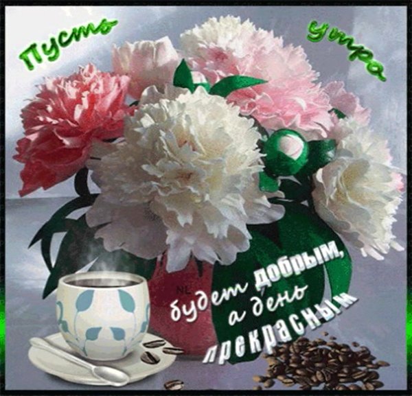 Открытки с добрым утром с розами