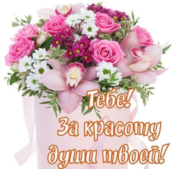 Доброе утро здоровья и счастья