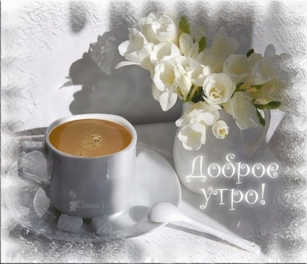 Открытка Кофе и роза красивые картинки с добрым утром