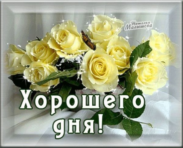 Цветы для Ирочки