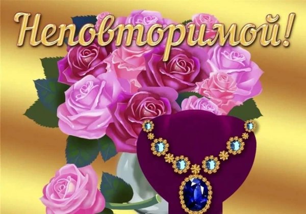 Цветы для очаровательной женщины