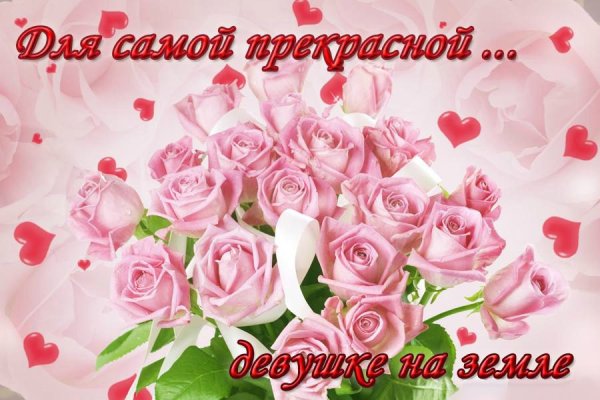 Открытка самой прекрасной девушке