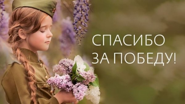 День Победы дети