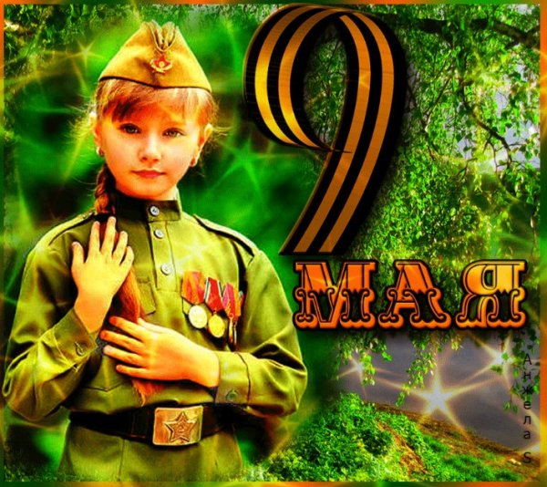 9 Мая самолет открытка