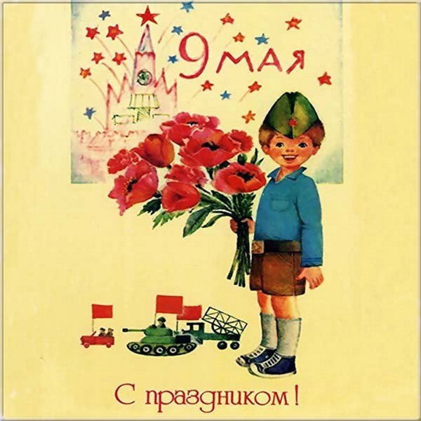 Ветераны и дети