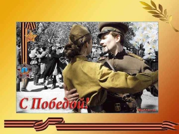 Цветущая Весна Победы
