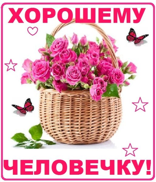 Открытка для Марины просто