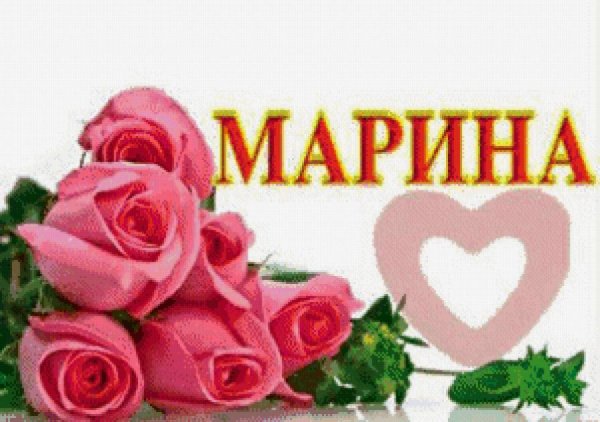 Именные открытки