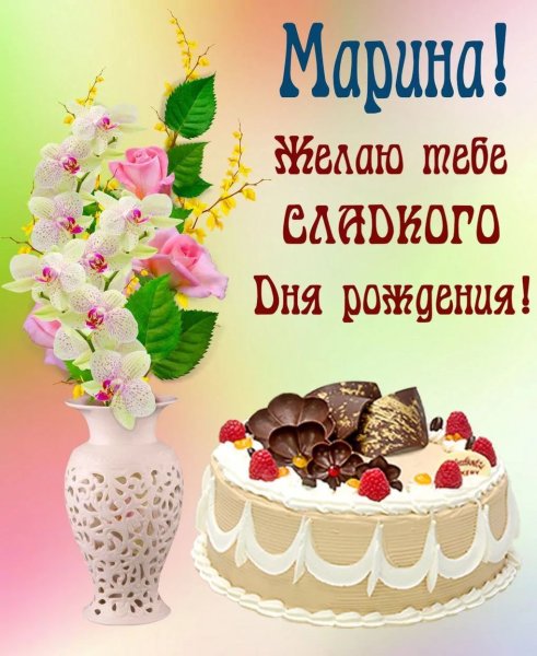 Цветочки для Маришки