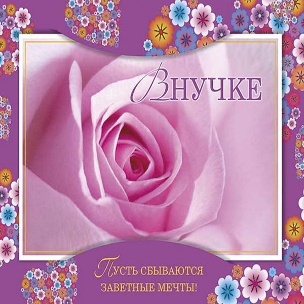 С днем рождения
