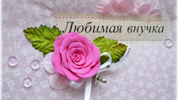 С днём рождения бабушка