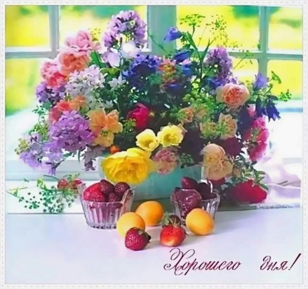 «Добрый день, цветы, чашечка …» — создано в Шедевруме