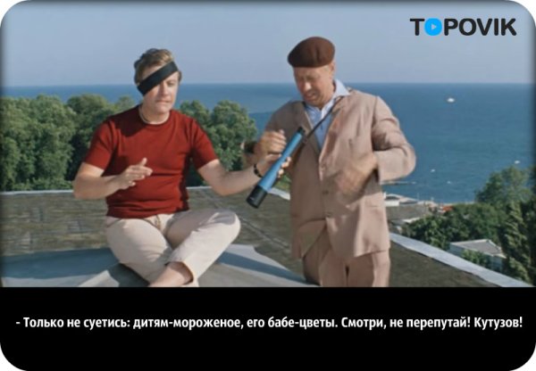 Детям мороженое Бриллиантовая рука