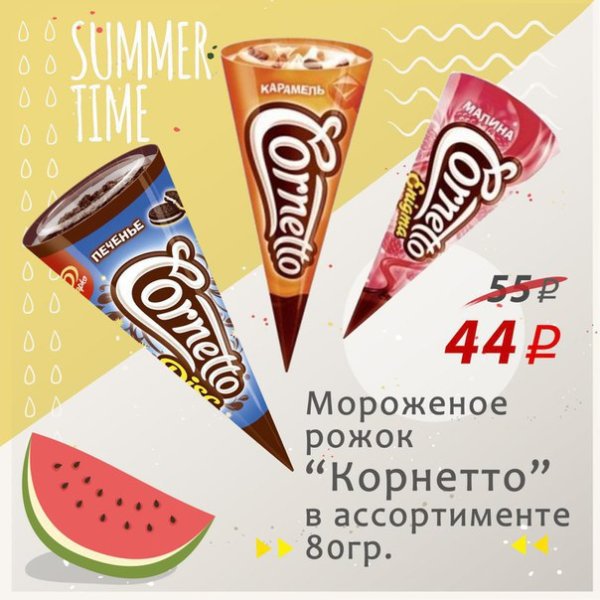 Мороженое в Советской живописи