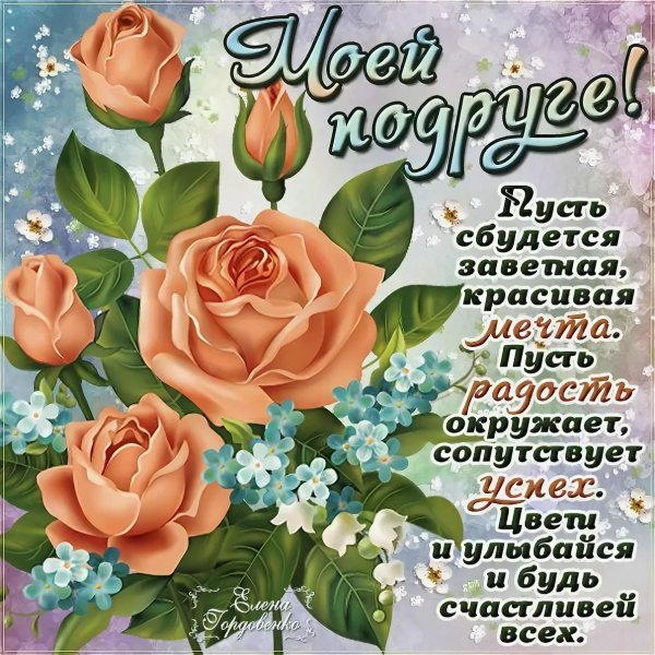 Цветы для прекрасной дамы