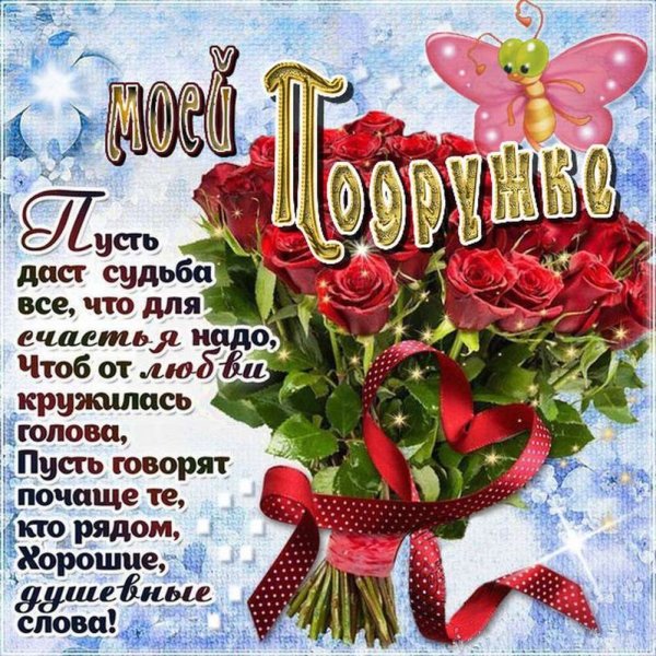 Букет цветов для любимой подруги