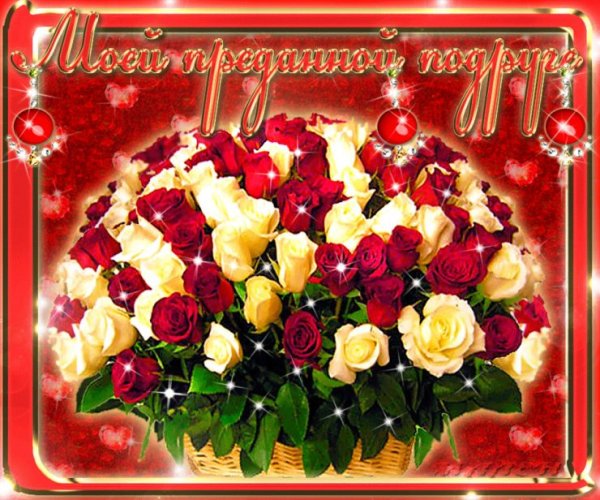 С днём рождения Людмила