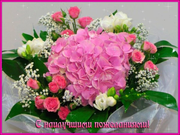 Красивые букеты цветов с пожеланиями