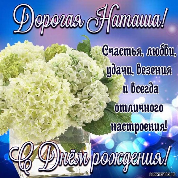 Открытка с днём рождения