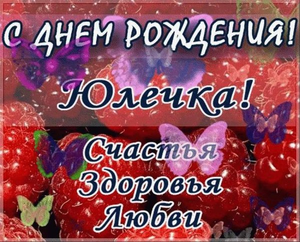 С днём рождения Наталия