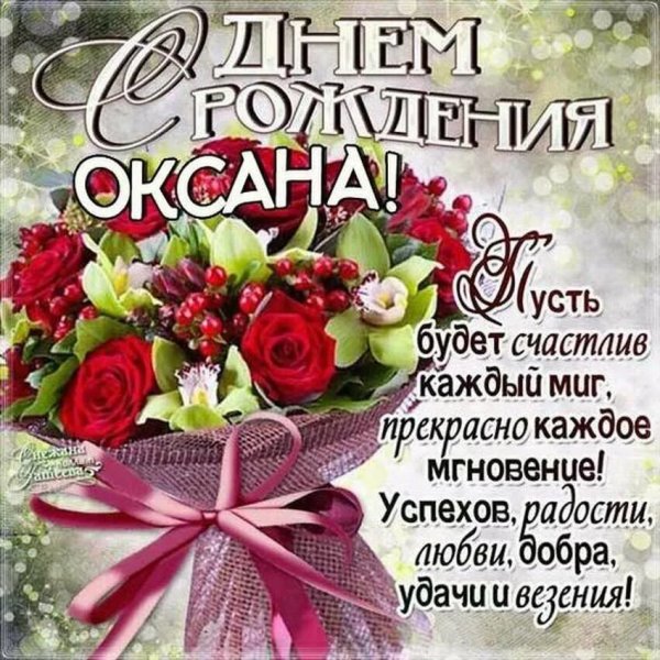 С днём рождения девушке