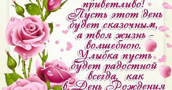 С днём рождения Ольга Владимировна