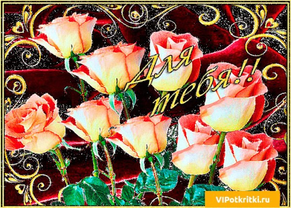 Мерцающие цветы для красотки