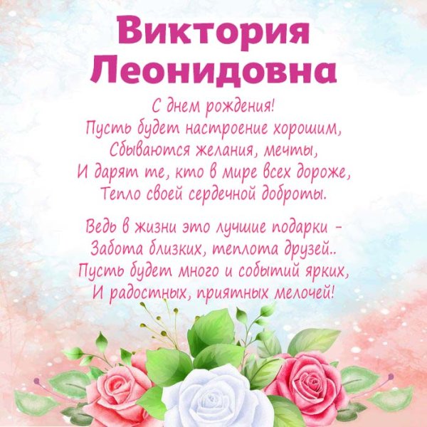 С днём рождения любовь