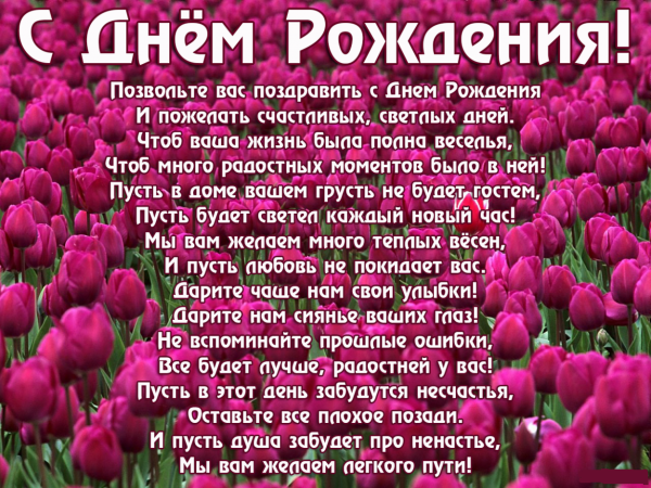 Красивые открытки с днем рождения