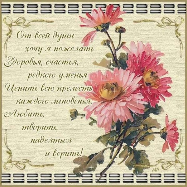 Поздравления с днём рождения розы