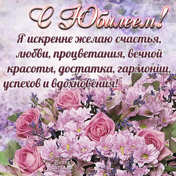 С днем рождения Весна