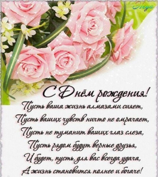 Пожелания на день рождения