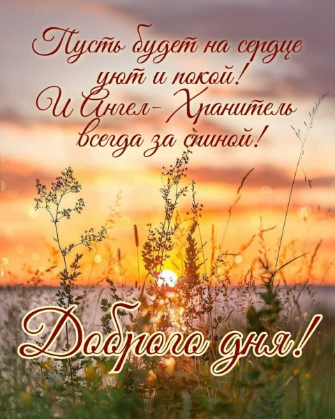Красивые слова с добрым утром