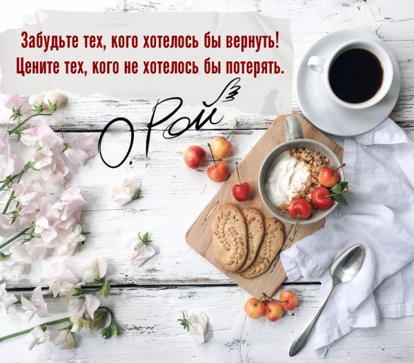Красивые слова с добрым утром