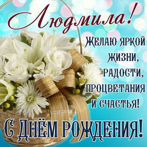 С днём рождения Елена