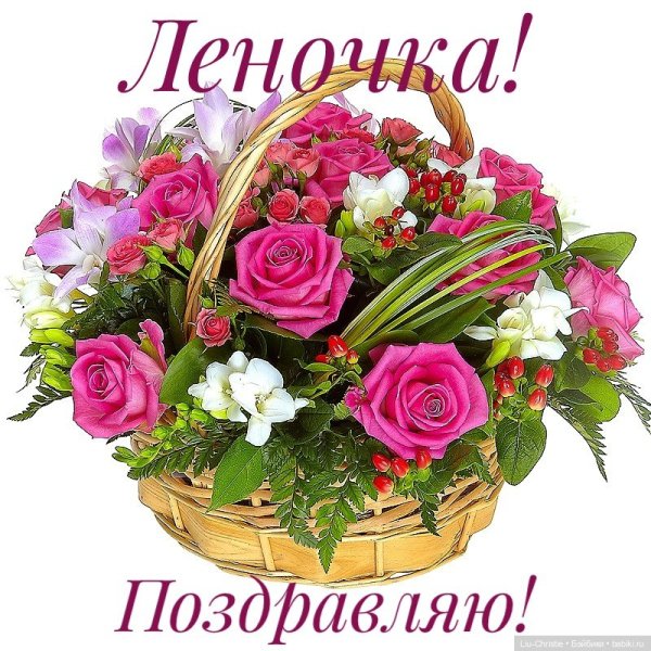 Цветы для самой лучшей