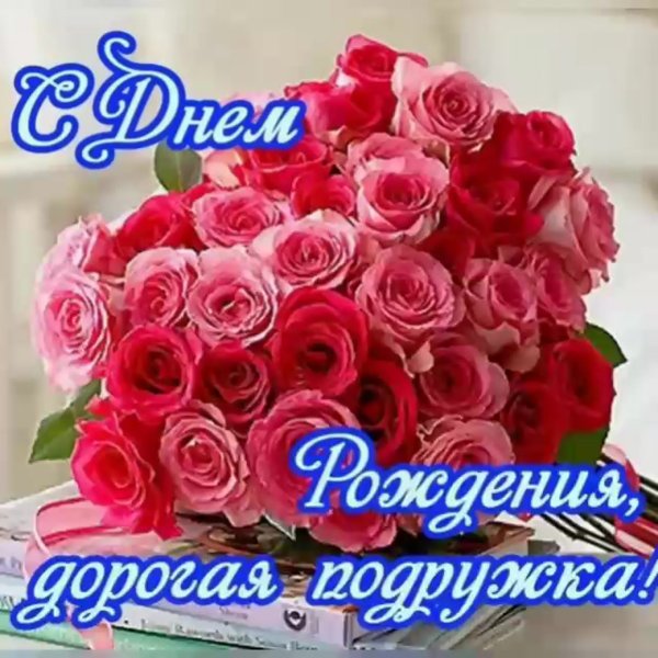 Букет цветов для подруги