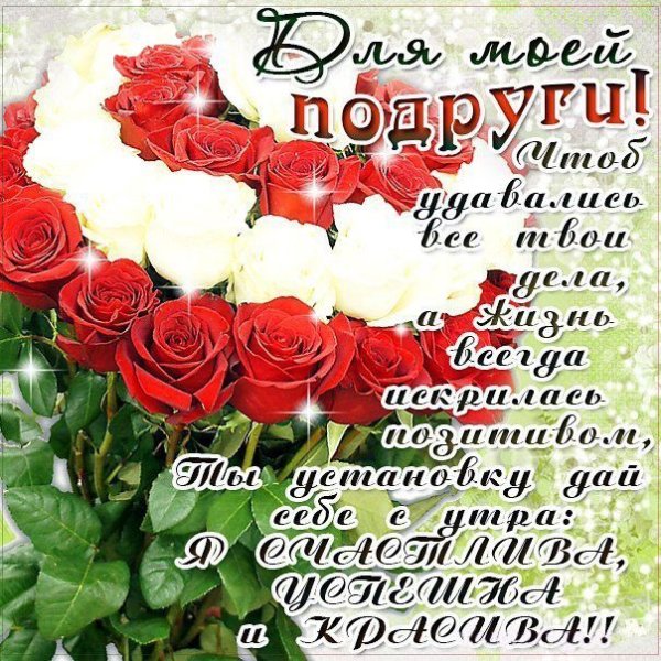 Букет для подруги