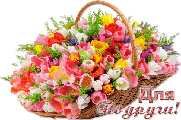 Букет для подруги