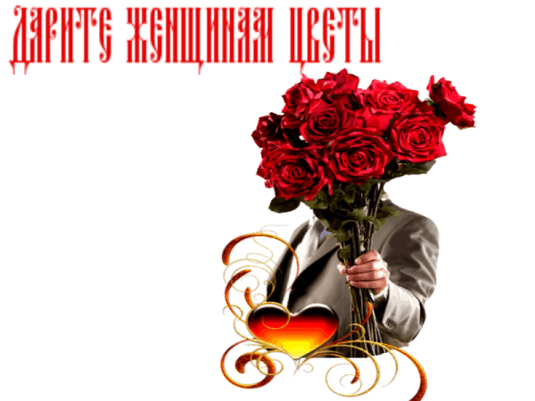 Парень стучится в дверь с цветами