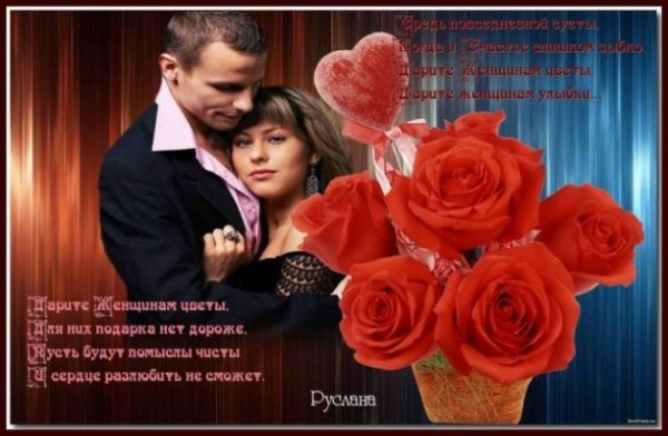 Красивые букеты с Цитатами