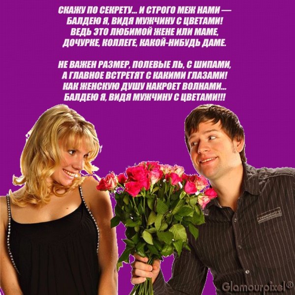 Стихи про цветы и женщину