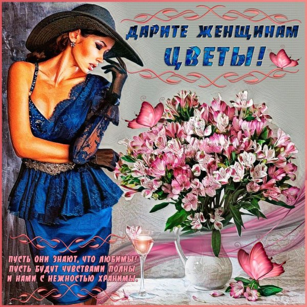 Красивые цветы для девушки от мужчины