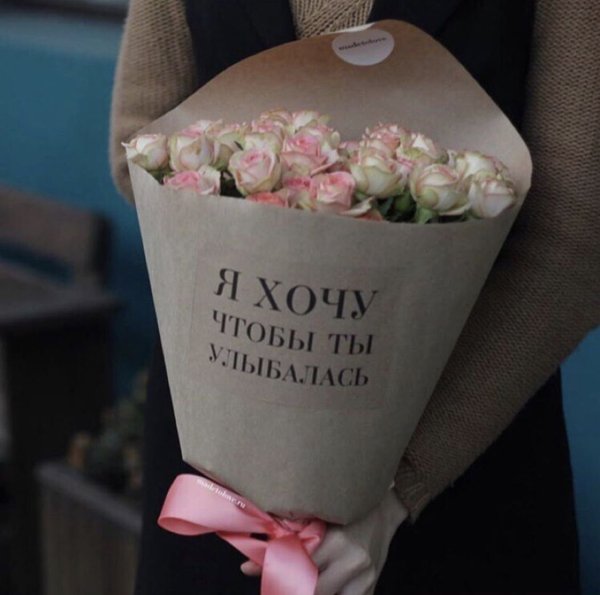 Настоящий мужчина дарит розы а не слезы