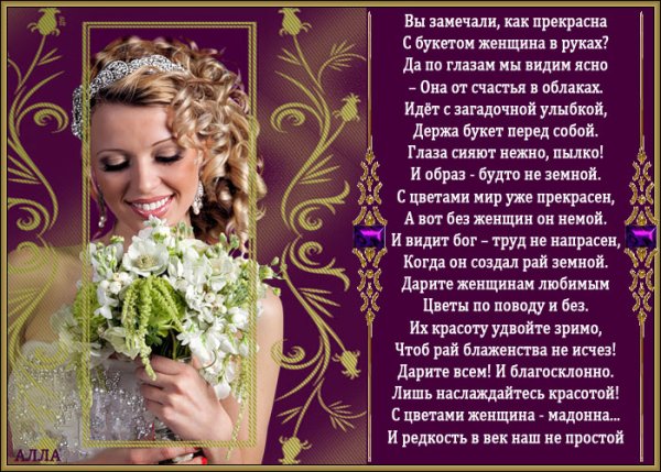 Никто не дарит цветы