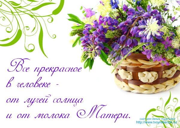 Открытки с цветами